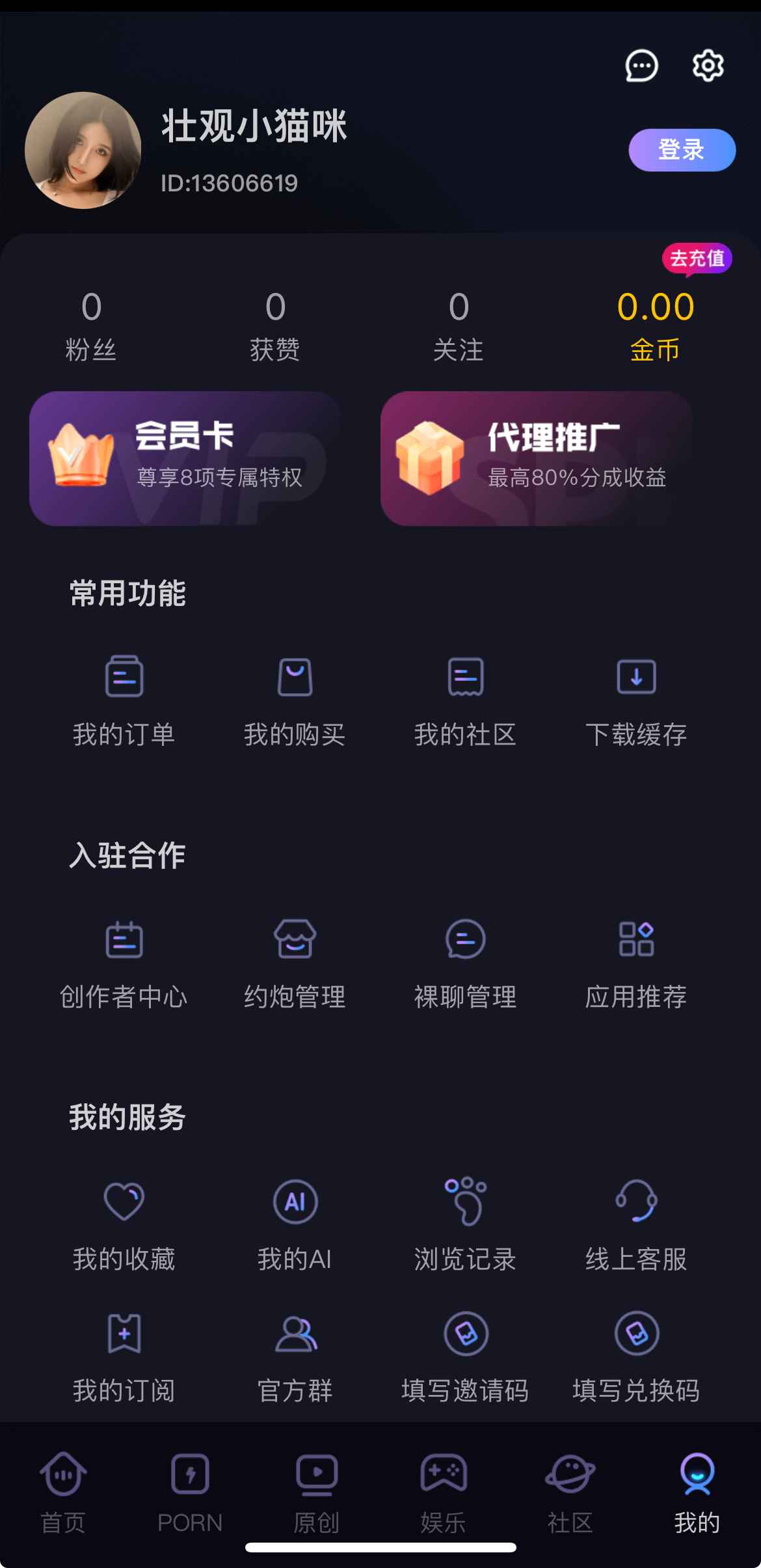 91PO视频APP推荐频道界面